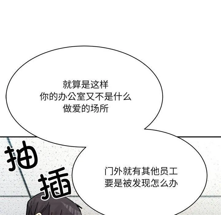 超微妙关系 第41话