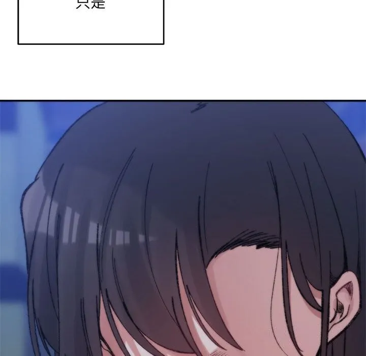 超微妙关系 第34话