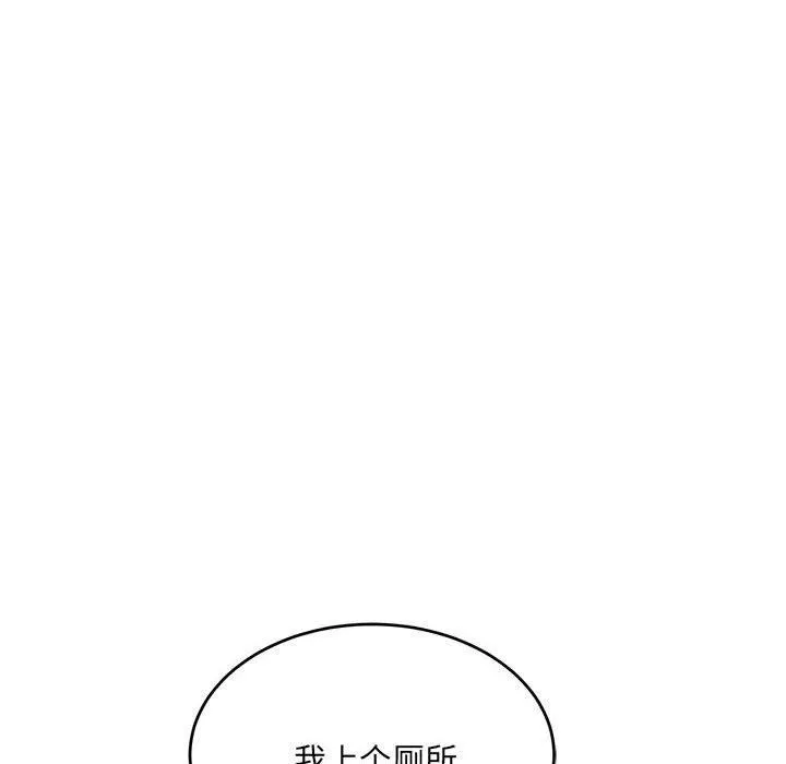 超微妙关系 第35话