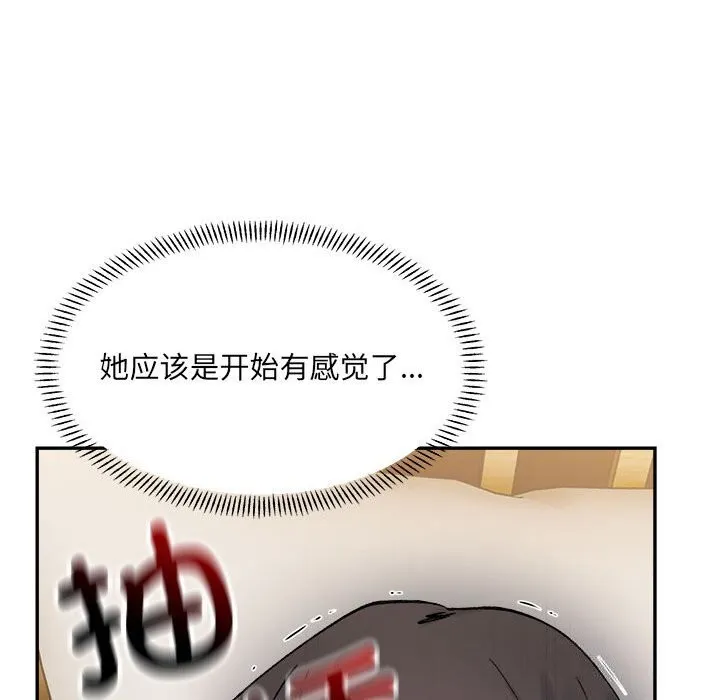 超微妙关系 第40话