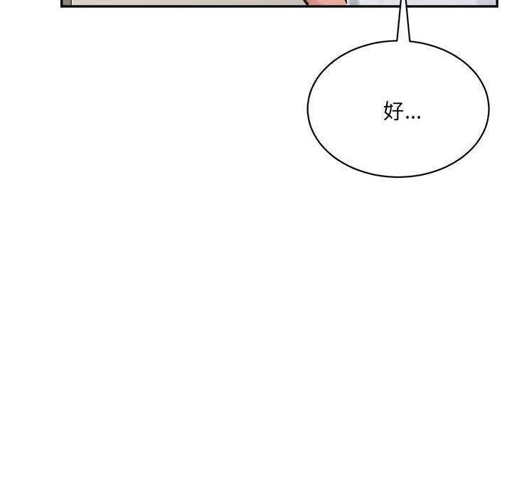 超微妙关系 第43话