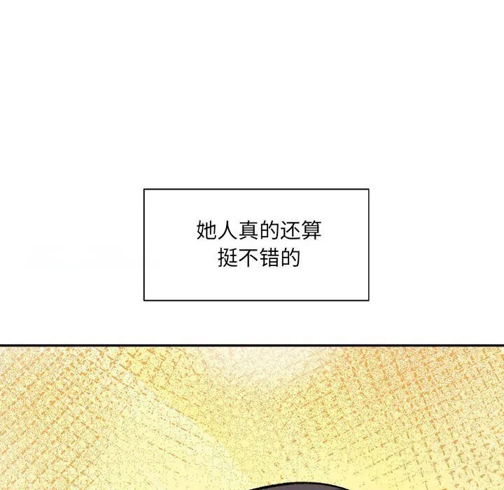 超微妙关系 第34话