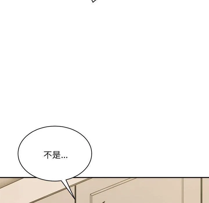 超微妙关系 第42话