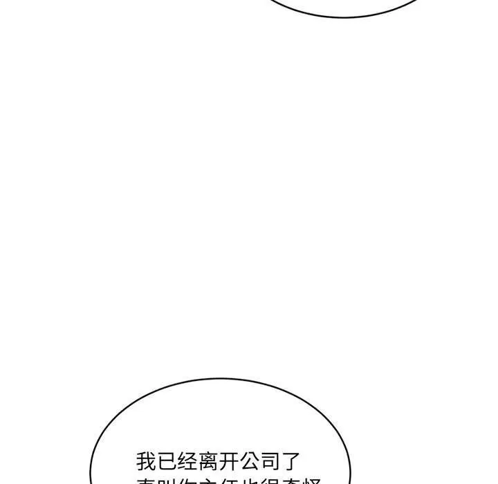 超微妙关系 第40话