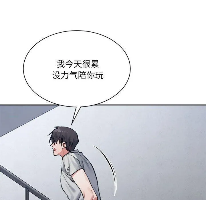 超微妙关系 第41话