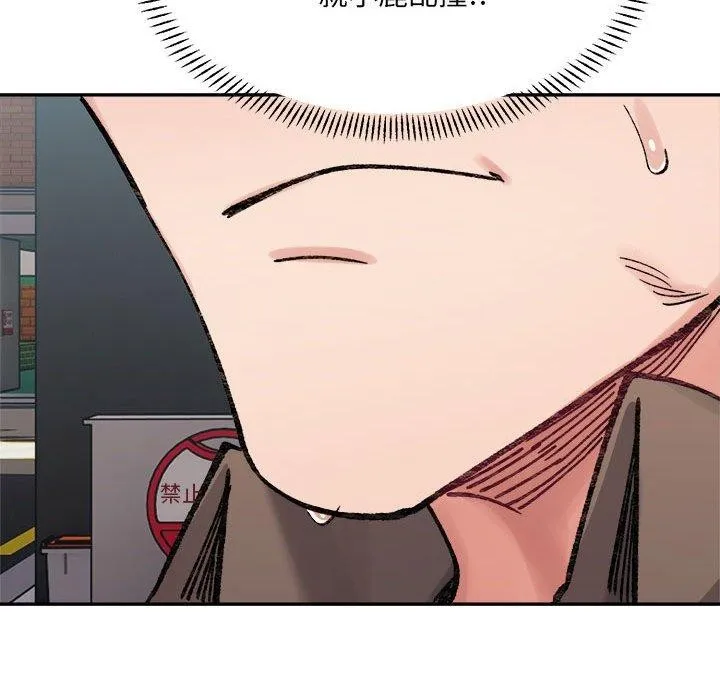 超微妙关系 第37话