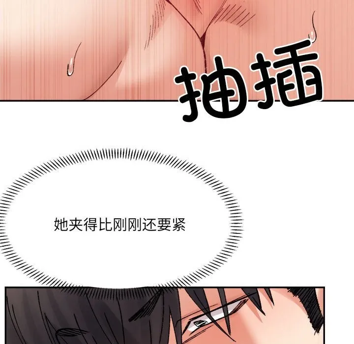 超微妙关系 第40话