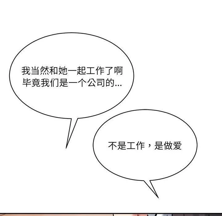 超微妙关系 第41话
