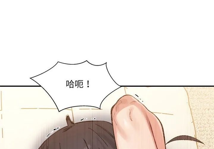 超微妙关系 第40话
