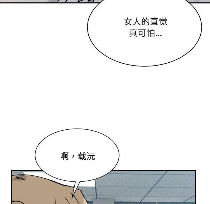 超微妙关系 第41话