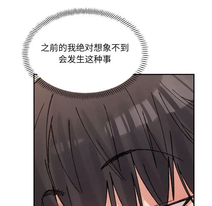 超微妙关系 第39话