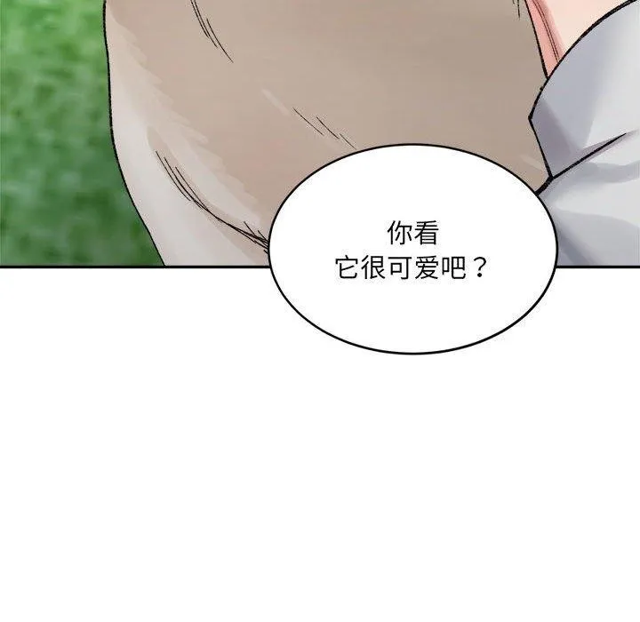 超微妙关系 第38话