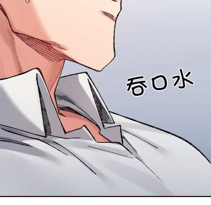 超微妙关系 第36话