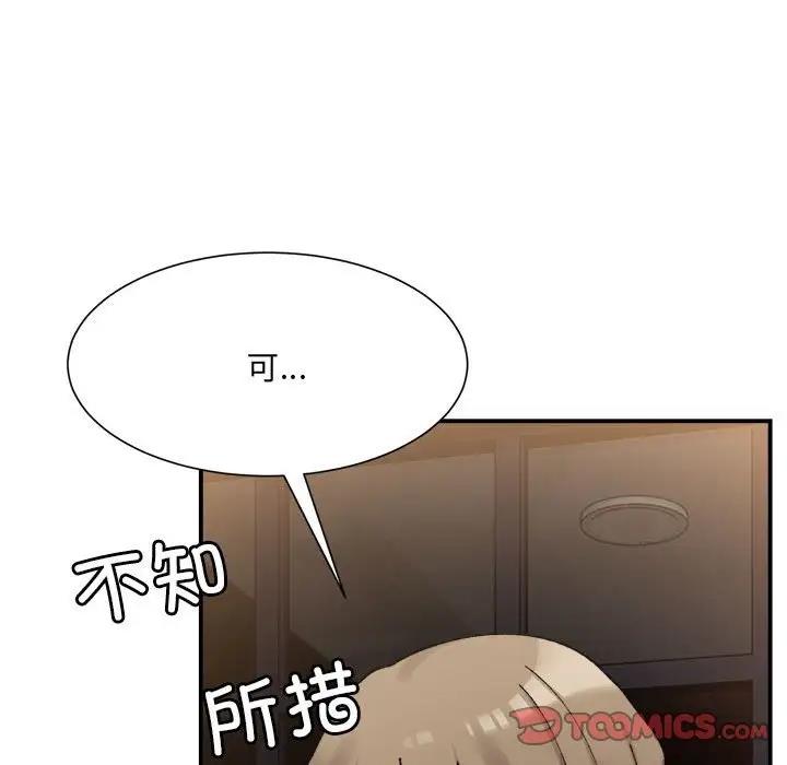 超微妙关系 第12话
