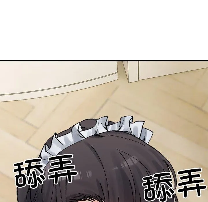 超微妙关系 第42话
