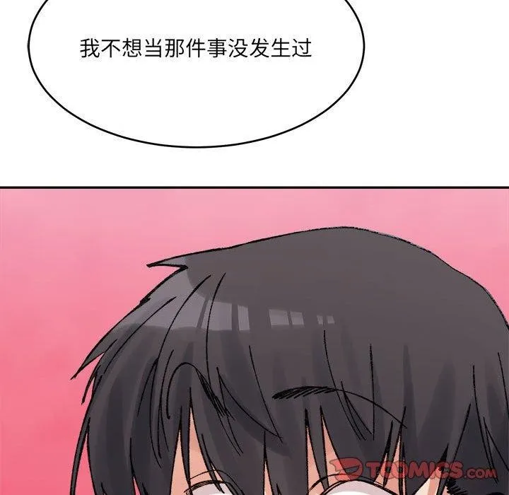 超微妙关系 第35话