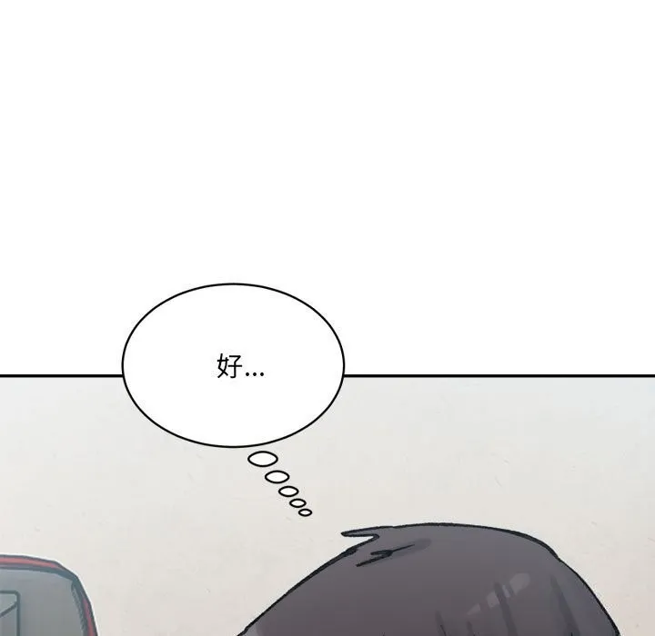 超微妙关系 第40话