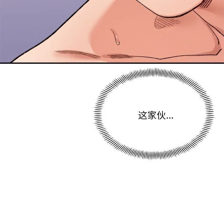 超微妙关系 第39话