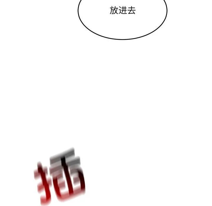 超微妙关系 第39话