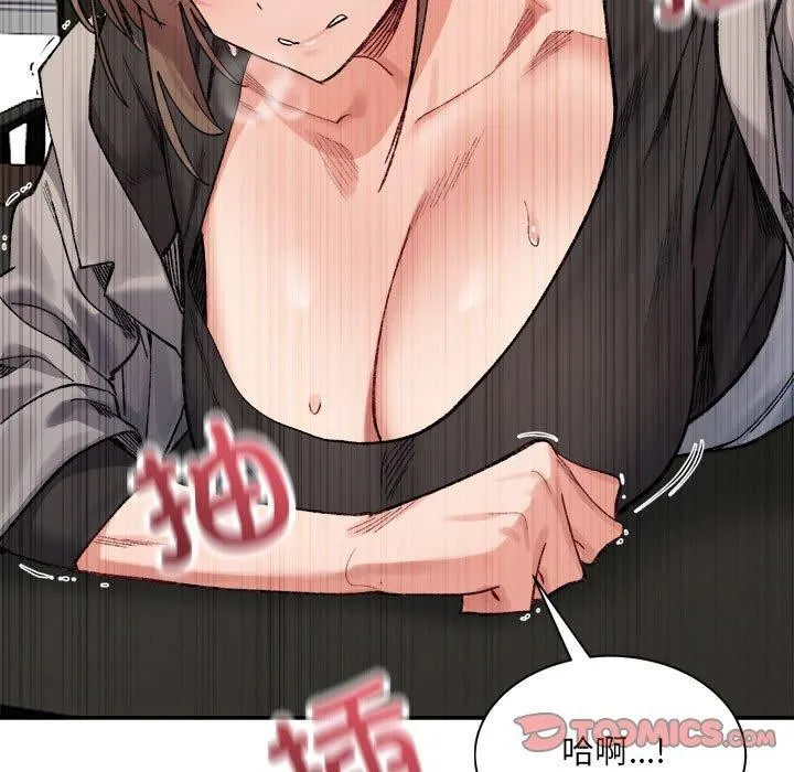超微妙关系 第41话