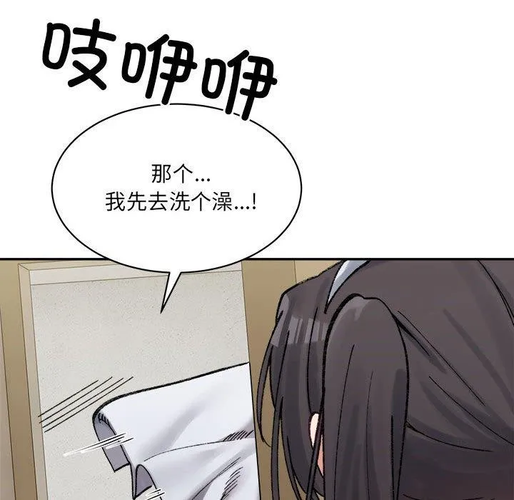 超微妙关系 第42话