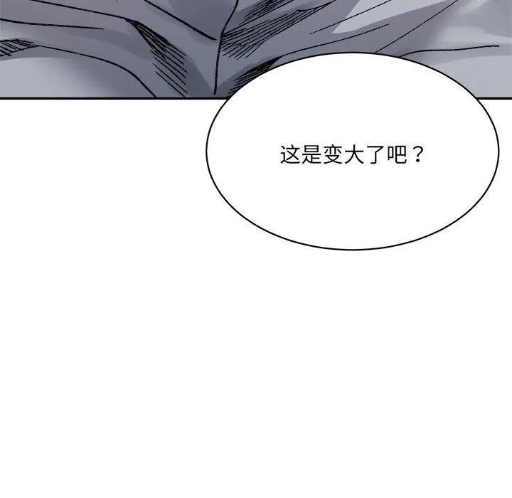 超微妙关系 第42话
