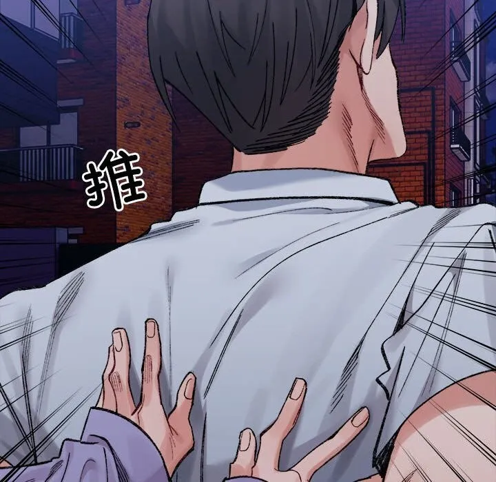 超微妙关系 第34话