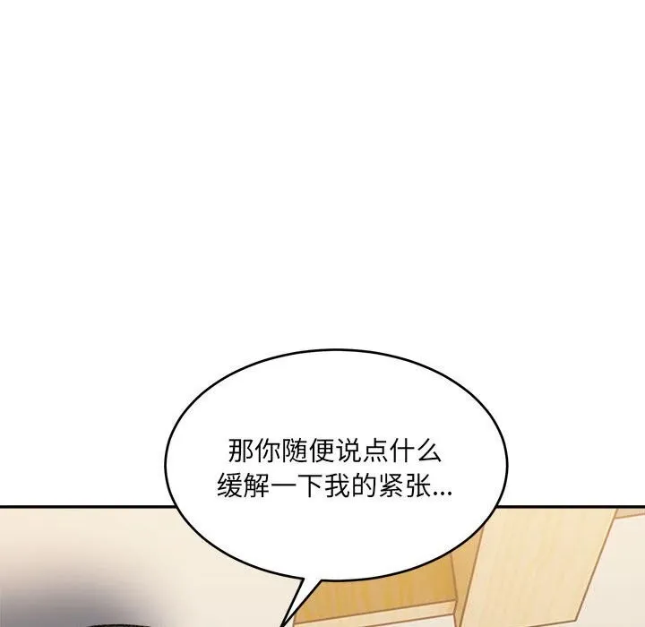 超微妙关系 第39话