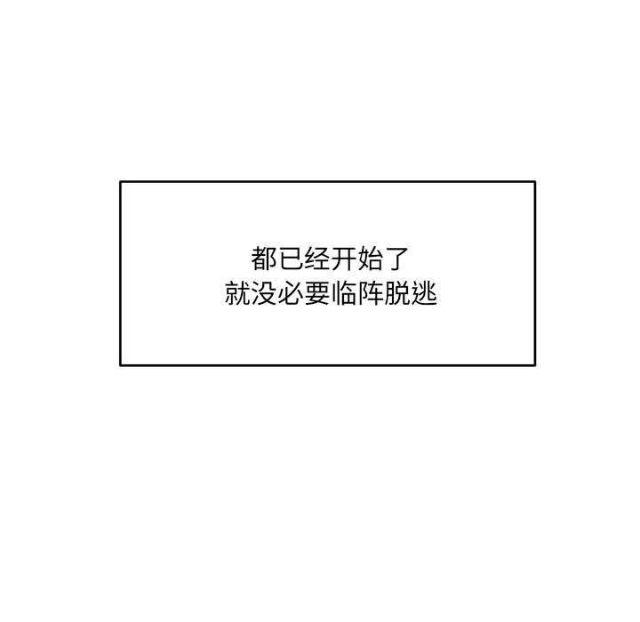 超微妙关系 第37话