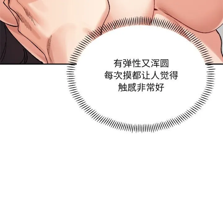 超微妙关系 第40话