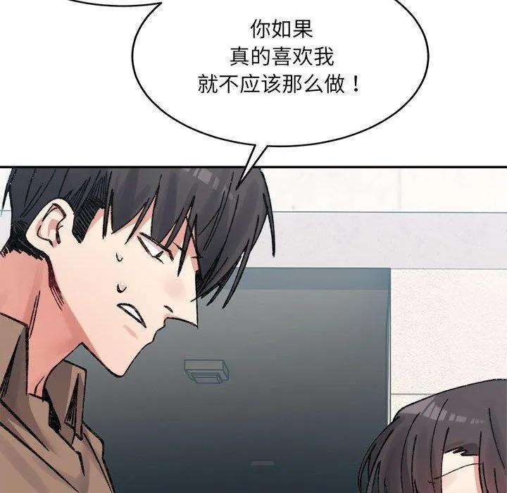 超微妙关系 第37话