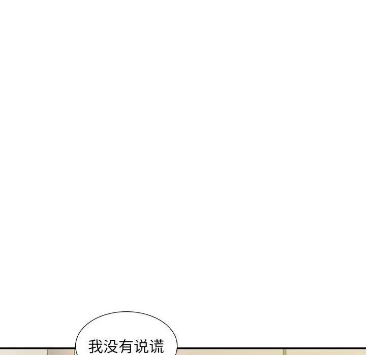超微妙关系 第43话