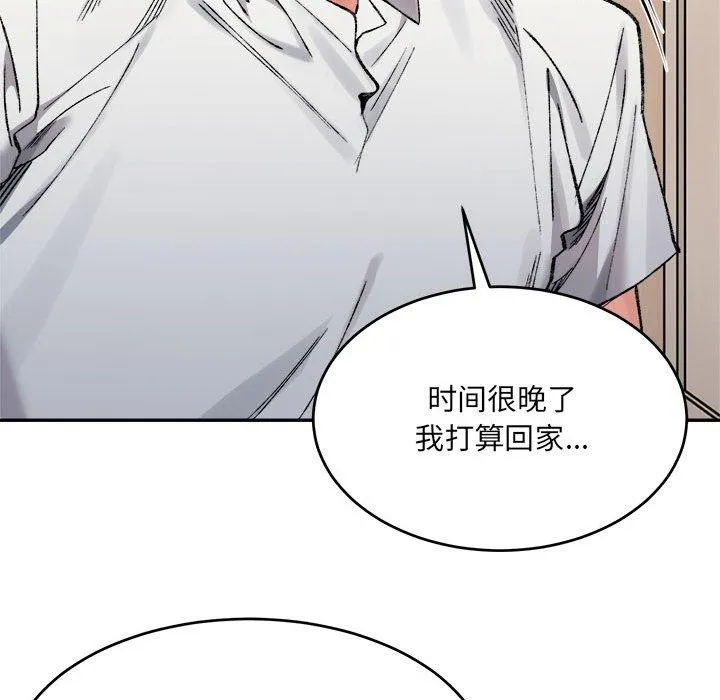超微妙关系 第35话