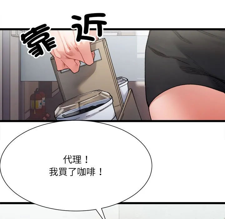 超微妙关系 第3话