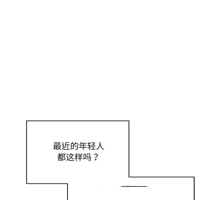 超微妙关系 第35话
