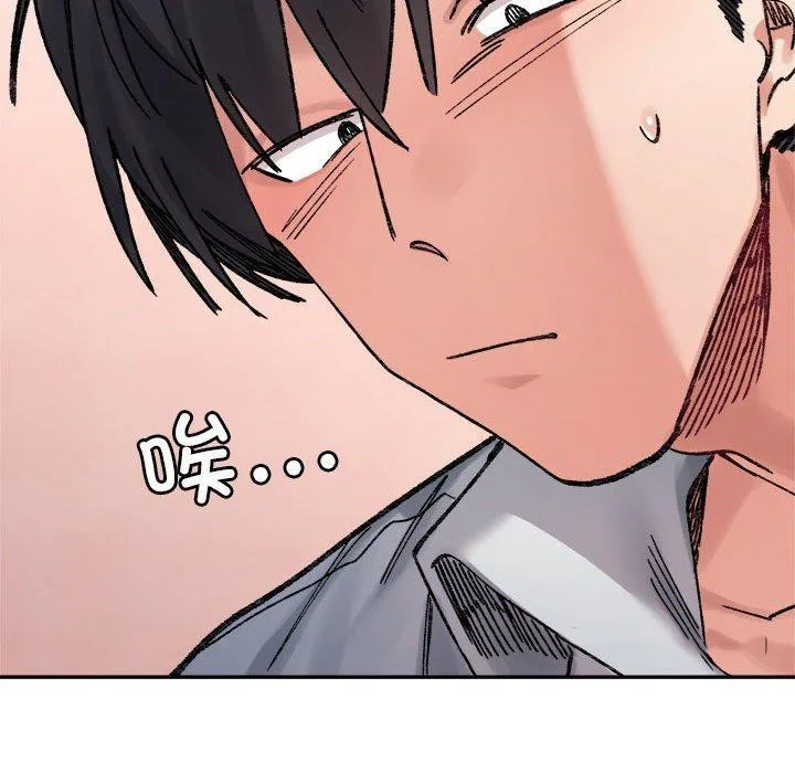 超微妙关系 第36话