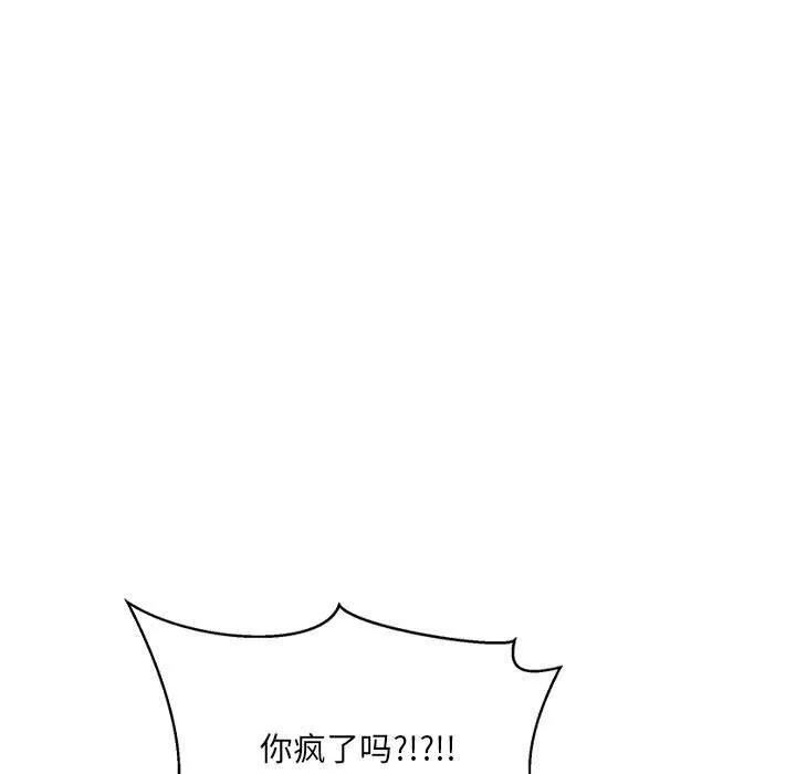 超微妙关系 第34话
