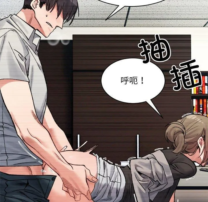 超微妙关系 第41话