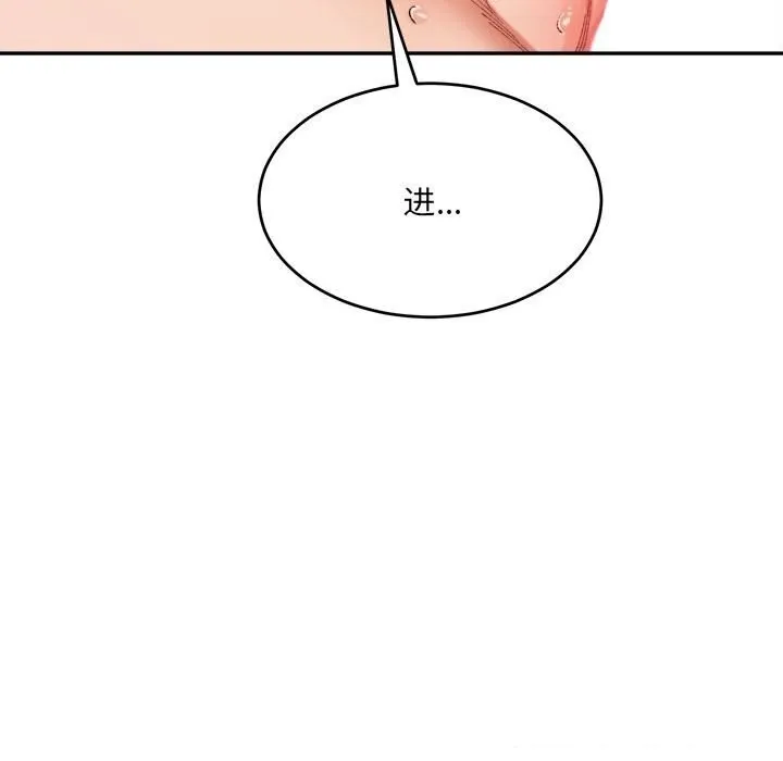 超微妙关系 第39话