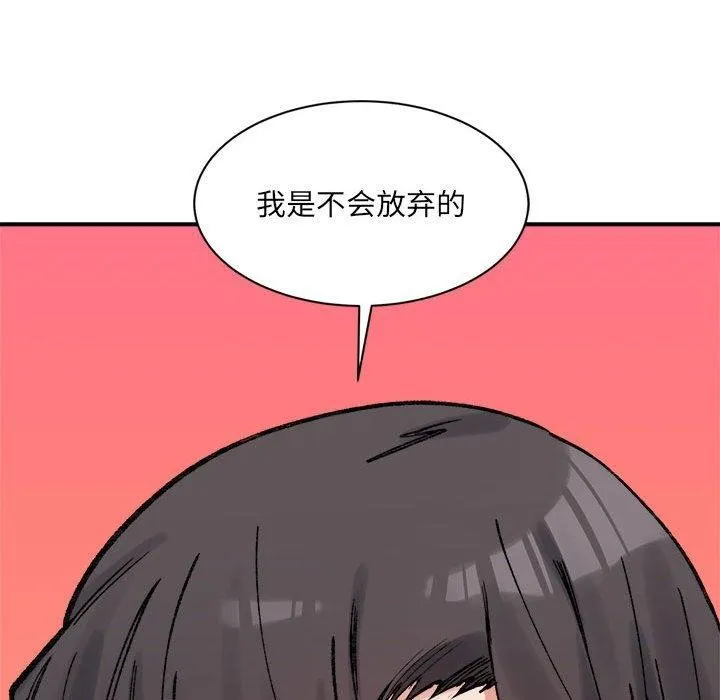 超微妙关系 第37话