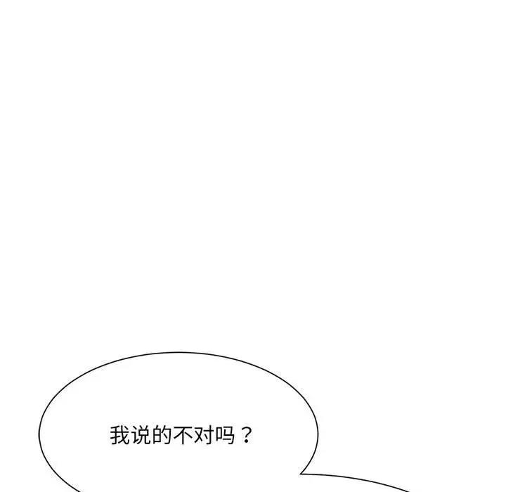超微妙关系 第12话