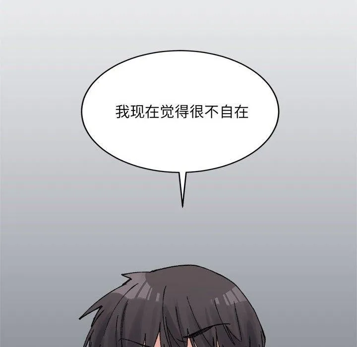 超微妙关系 第35话