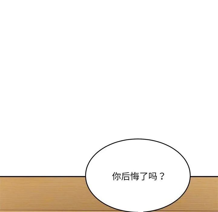 超微妙关系 第40话