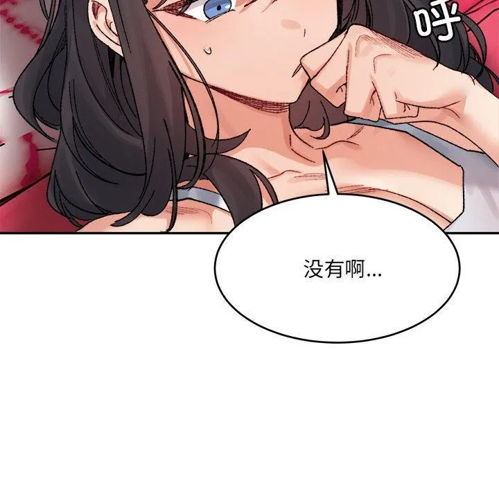 超微妙关系 第36话