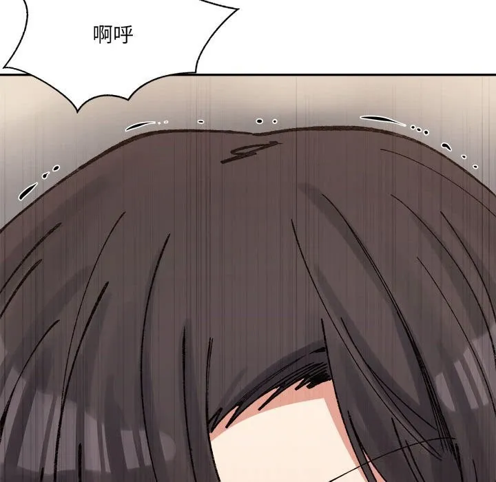 超微妙关系 第40话