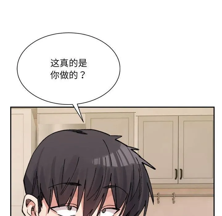 超微妙关系 第41话