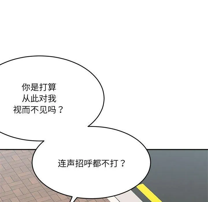 超微妙关系 第37话
