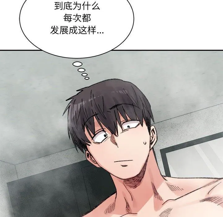 超微妙关系 第42话