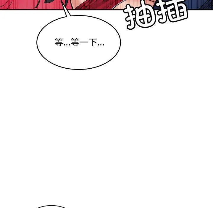 超微妙关系 第37话