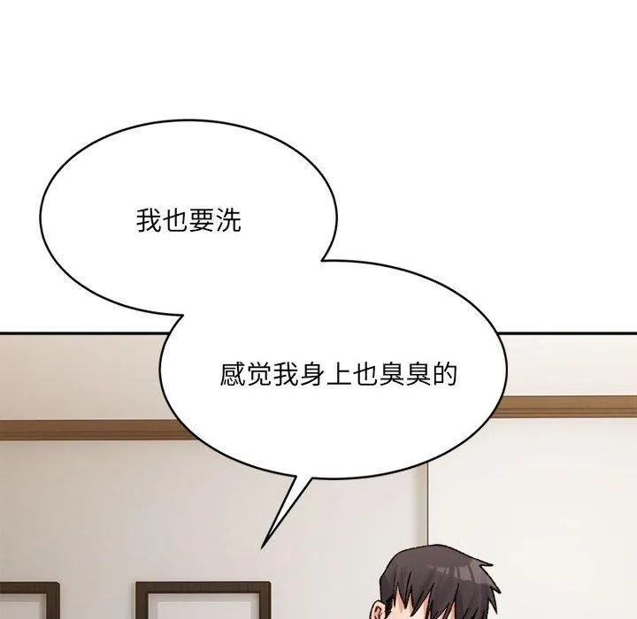 超微妙关系 第38话